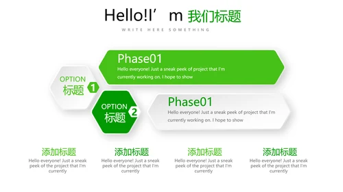 绿色时尚医药代表工作汇报动态PPT