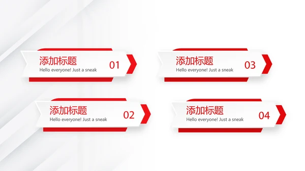 红色大气公司企业介绍宣传动态PPT模板