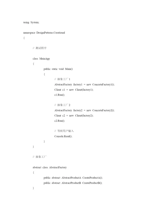 软件的可维护性与可复用性.docx