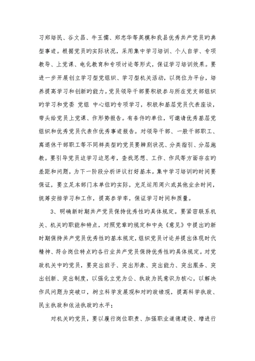 2022年控辍保学工作实施方案 [--县保先教育活动实施方案]