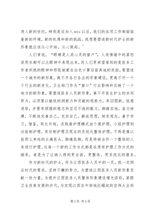 医务人员演讲稿 (9).docx