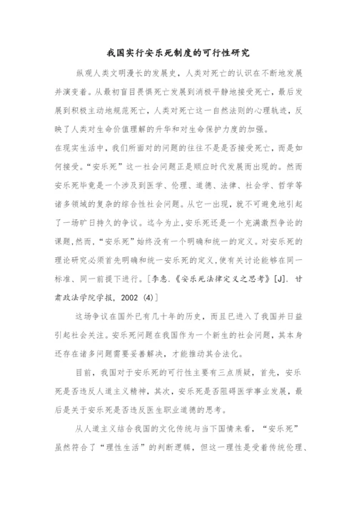 法律基础论文.docx