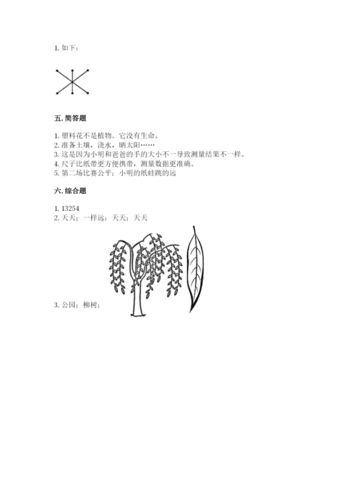 教科版一年级上册科学期末测试卷含答案【综合卷】.docx