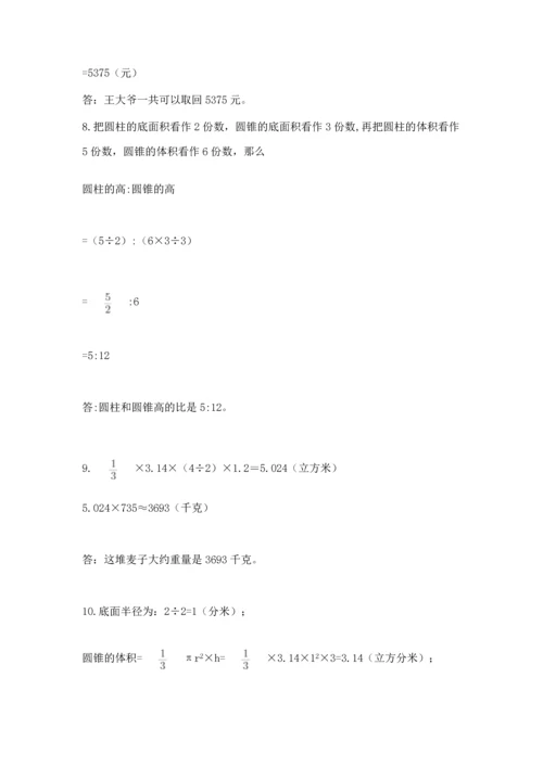 小升初数学应用题50道精品【易错题】.docx