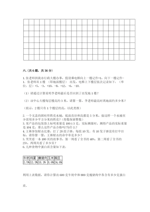 浙江省宁波市小升初数学试卷及参考答案【轻巧夺冠】.docx