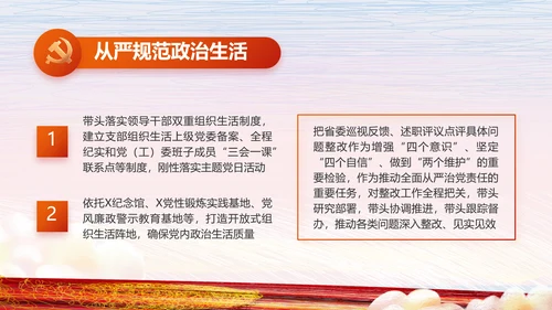 手绘党建年终工作总结汇报PPT党课