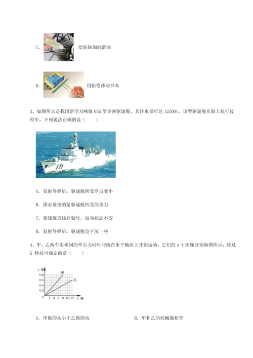 第四次月考滚动检测卷-乌鲁木齐第四中学物理八年级下册期末考试定向测试试题（含详细解析）.docx