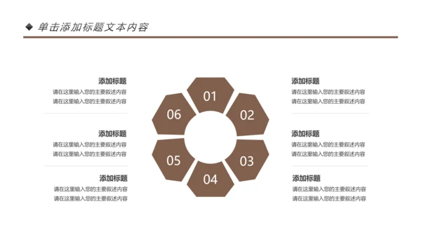 简约咖啡主题动态PPT模板