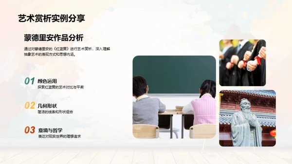 美术鉴赏与人文修养