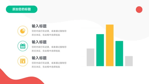 彩色创意创意项目策划PPT模板