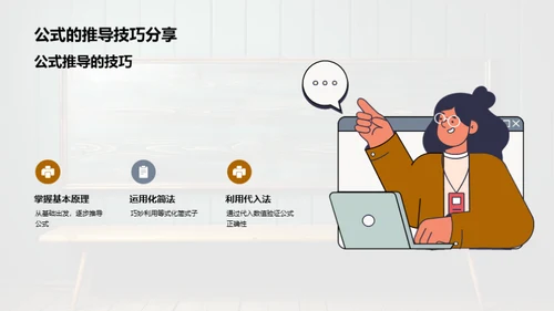 解读数学公式