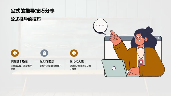 解读数学公式