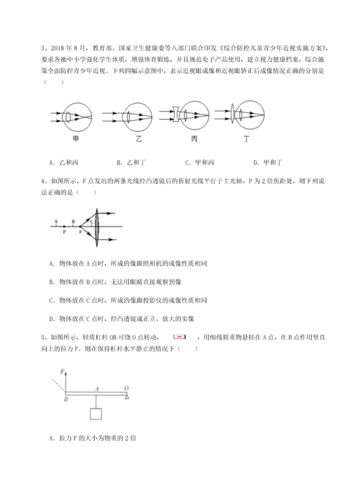 第二次月考滚动检测卷-重庆市巴南中学物理八年级下册期末考试同步测评试题.docx