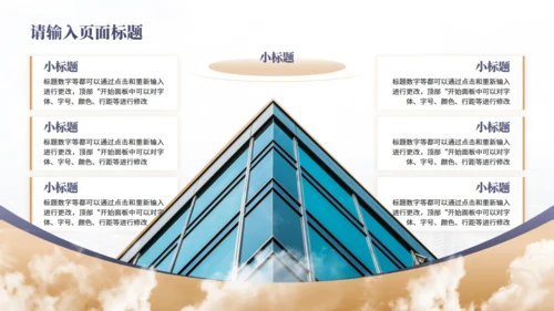 金色高级感金融行业商业计划书通用PPT模板