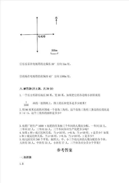 浙教版六年级下册数学第二单元比例尺测试卷及解析答案