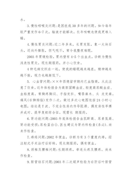 关于教师退休申请书范文.docx