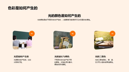 揭秘色彩世界