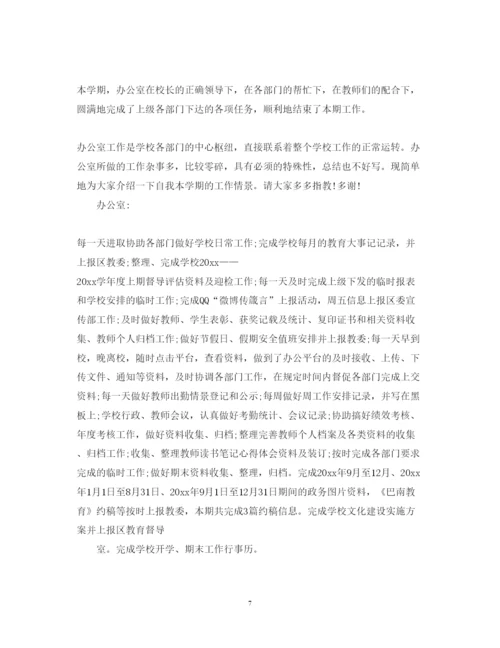 精编精选十篇关于在不同的部门上班的心得体会范文.docx