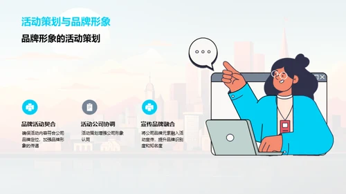活动策划在金融行业的魅力
