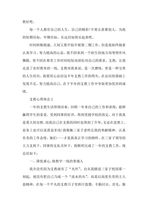 初中数学教师下乡送教心得.docx