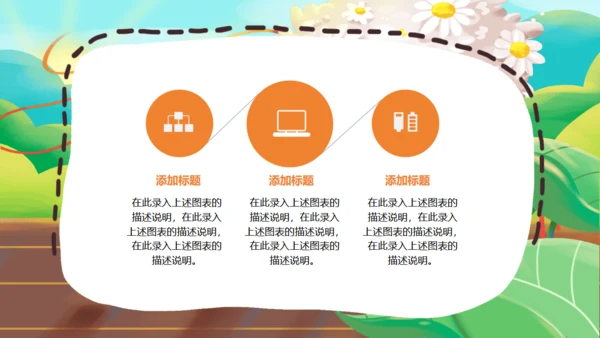 卡通感恩母亲节通用PPT模板