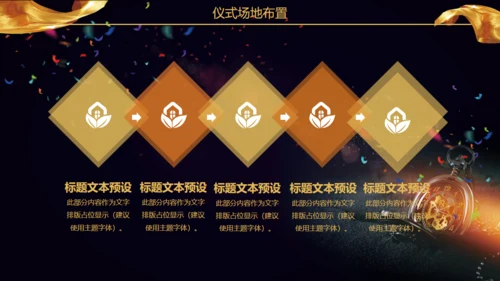 盛大的启动仪式通用PPT模板