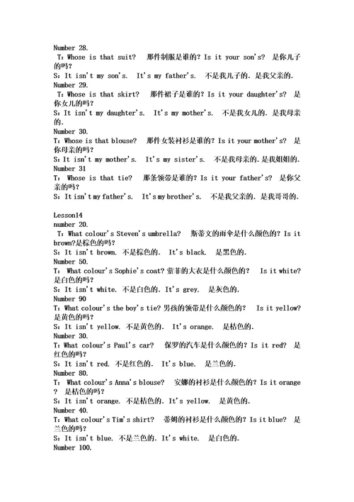 新概念第一册双数课文