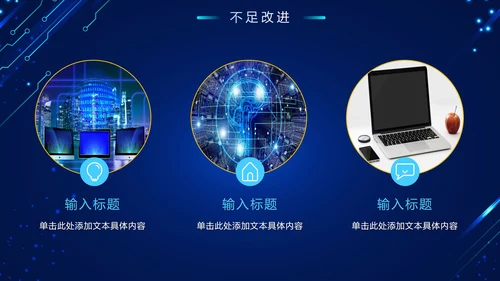 简约大气科技对称互联网年终总结PPT模板