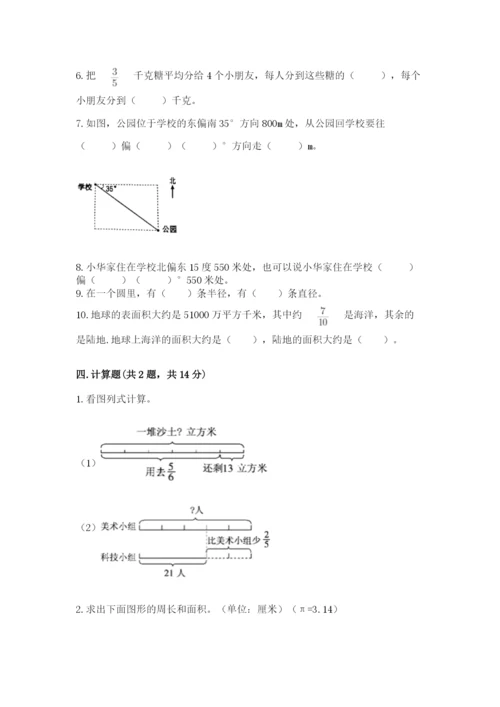 2022六年级上册数学期末测试卷（达标题）word版.docx