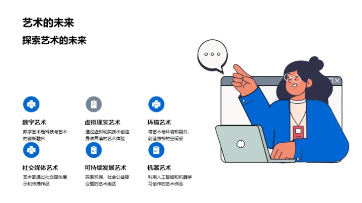 解读艺术生命力