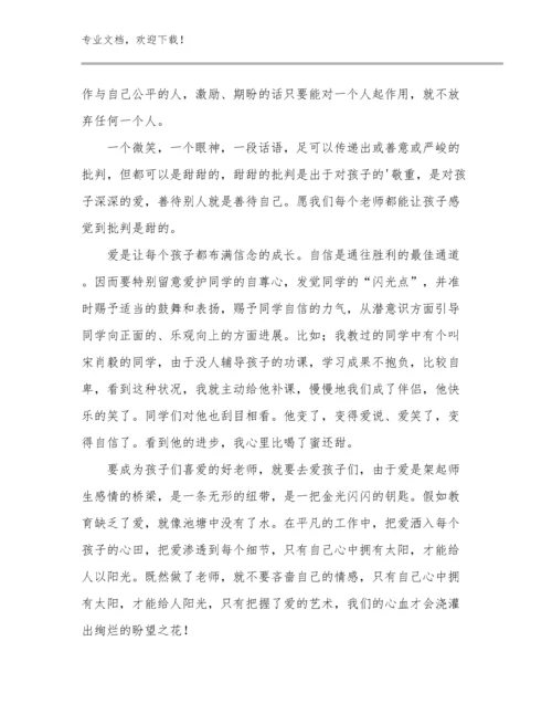 最新务实担当教师心得体会例文25篇合辑.docx