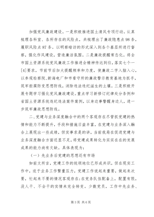 党建深度融合协同发展的思考.docx