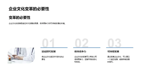 化学视角下的企业文化创新