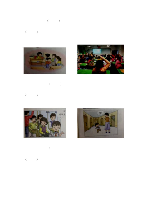 最新部编版二年级上册道德与法治期中测试卷含答案（典型题）.docx