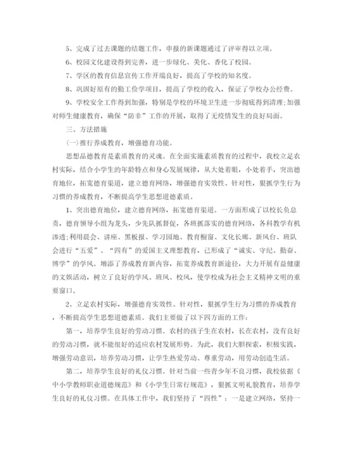 精编之学校教学工作总结范文2.docx