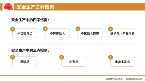 工厂工地安全生产培训PPT课件