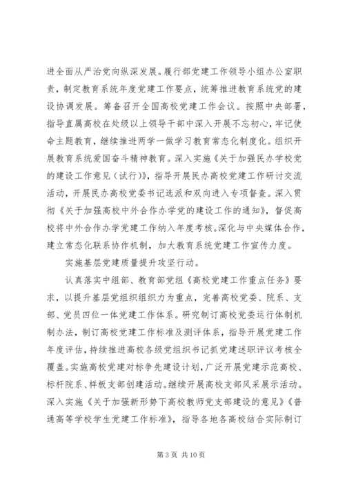 关于如何做好新形势下宣传思想工作计划范文.docx