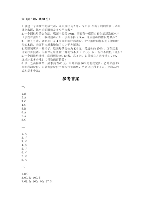 小升初数学考前检测试题及参考答案（综合题）.docx