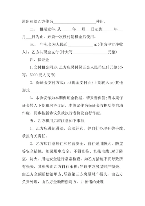 怎样写租房合同协议书正规版.docx