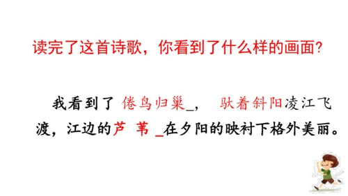 3《现代诗二首》课件