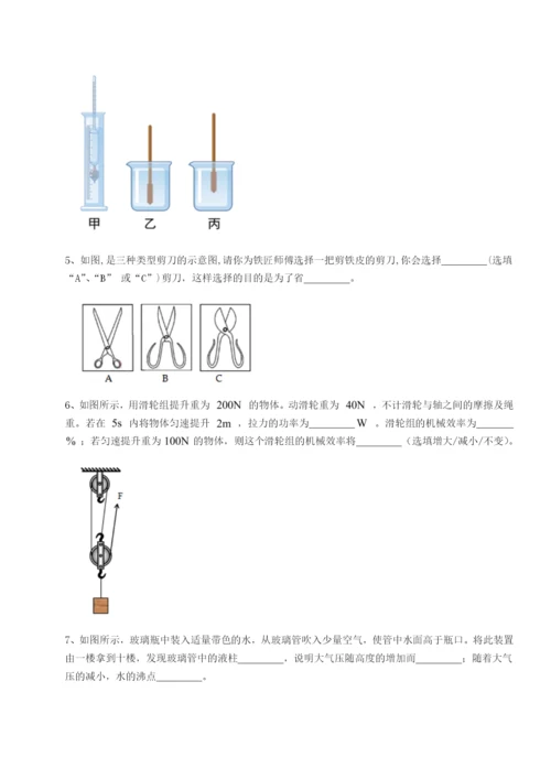 强化训练福建泉州市永春第一中学物理八年级下册期末考试专项训练试题（含详细解析）.docx