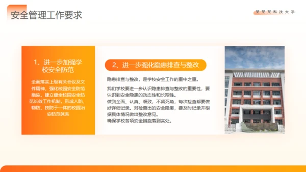 教育讲解真人出镜工作计划通用PPT模板