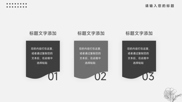 黑色扁平杂志风企业介绍手册PPT模板