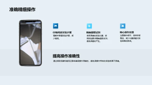 农学实验全方位掌握