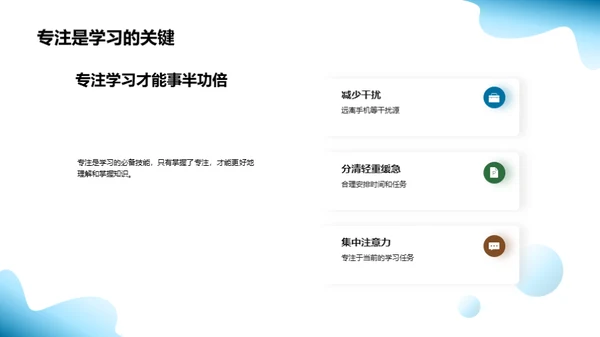 二年级学习探索