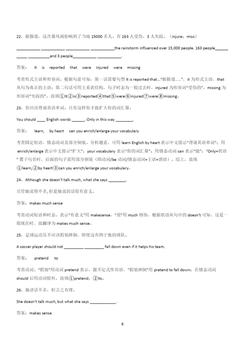 20xx年人教版高中英语必修一Unit3SportsandFitness(十五).docx