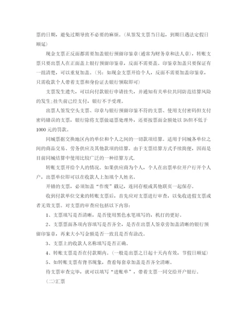 精编之出纳工作总结范文大全.docx