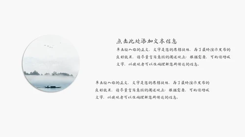 中国风教学通用模板