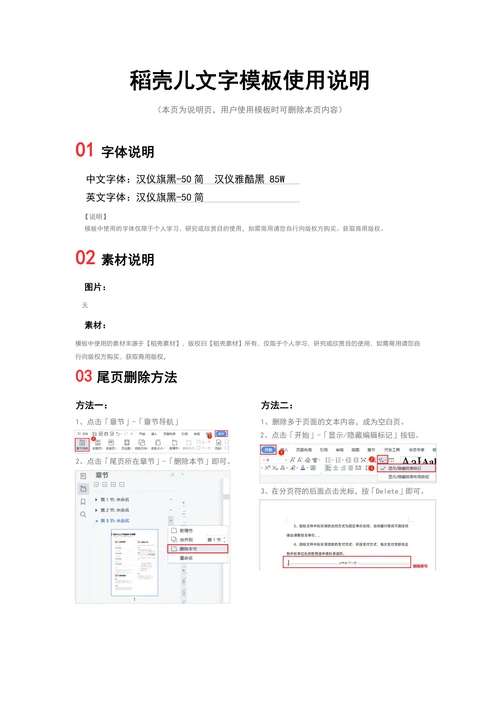 国庆放假通知十一国庆节放假通知