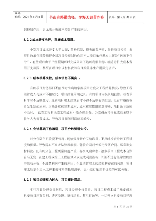 经济术论文.docx